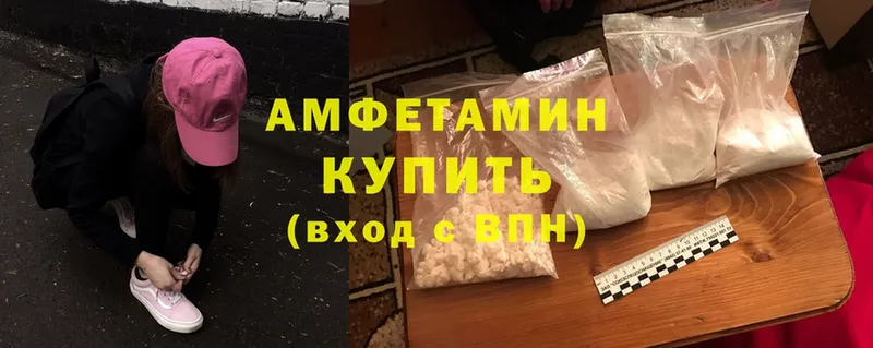 как найти закладки  Десногорск  Amphetamine Розовый 