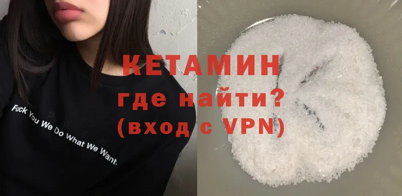 Кетамин ketamine Десногорск